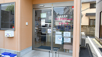 うさぎ薬局　帯山店の入口