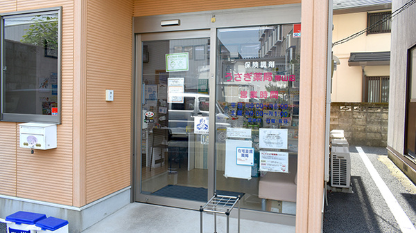 うさぎ薬局　帯山店の入口