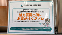 うさぎ薬局　帯山店のネット受付対応