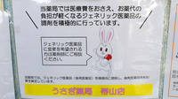 うさぎ薬局　帯山店のジェネリック対応