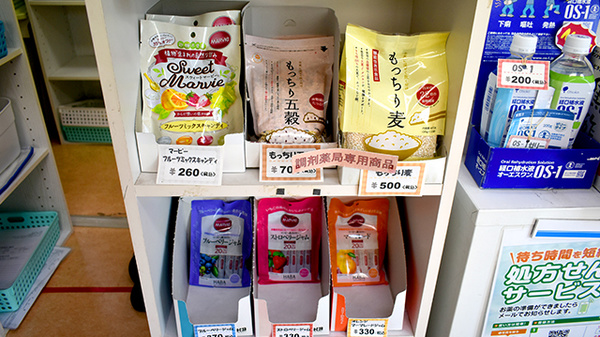 うさぎ薬局　帯山店の健康食品