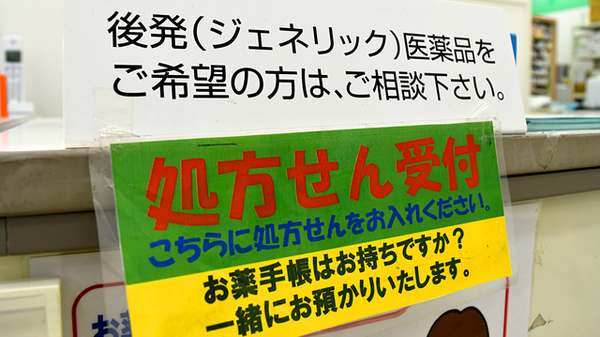 ドラッグセイムス　西武ひばりヶ丘薬局のジェネリック対応