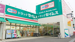ドラッグセイムス　久喜本町薬局の外観