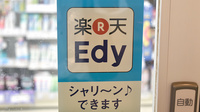ドラッグセイムス　エージオ・タウン薬局の電子マネー対応