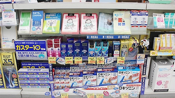 ドラッグセイムス　残堀薬局の一般医薬品