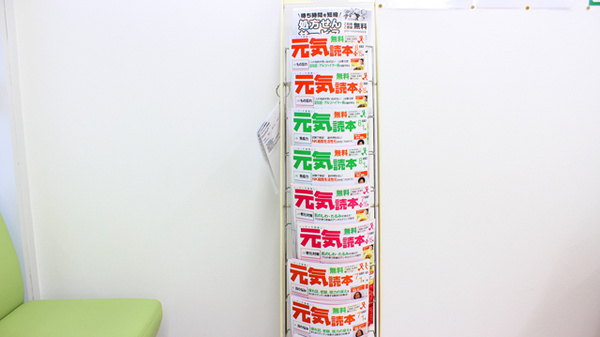 ドラッグセイムス　残堀薬局の冊子