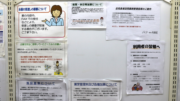 掲示物