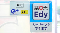 ドラッグセイムス　青梅河辺薬局の電子マネー対応