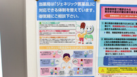 ドラッグセイムス　青梅河辺薬局のジェネリック対応