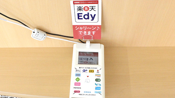 セイムス　小作駅西口薬局の電子マネー対応