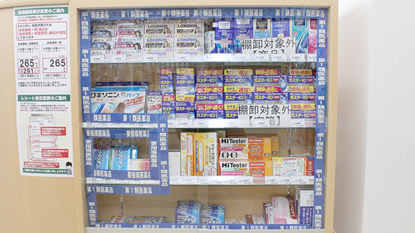 セイムス　小作駅西口薬局の一般医薬品