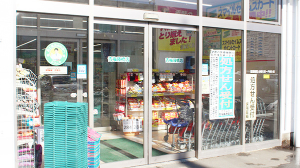 ドラッグセイムス　青梅藤橋薬局の入口