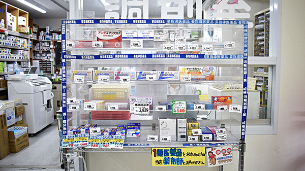 ドラッグセイムス　中神駅北口薬局の一般医薬品