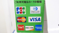 ドラッグセイムス　浦安入船薬局のクレジットカード対応