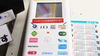 ドラッグセイムス　浦安入船薬局の電子マネー対応