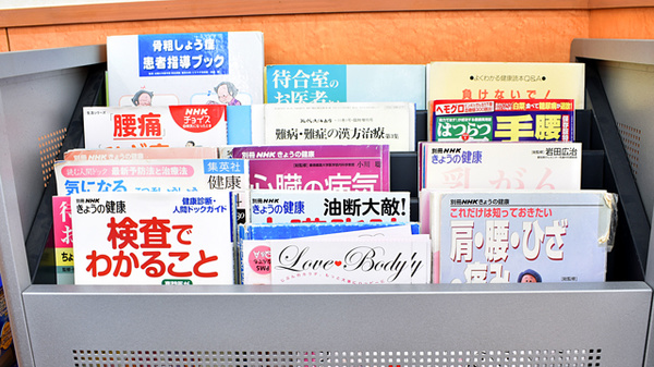 セイムス指扇薬局の書籍