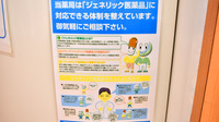 セイムス指扇薬局のジェネリック対応