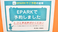 セイムス指扇薬局のネット受付対応