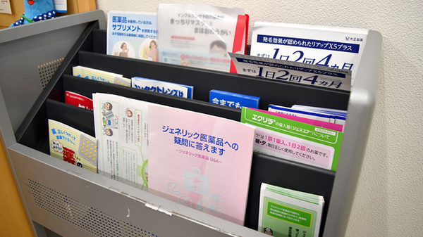 ドラッグセイムス　吉敷薬局の冊子