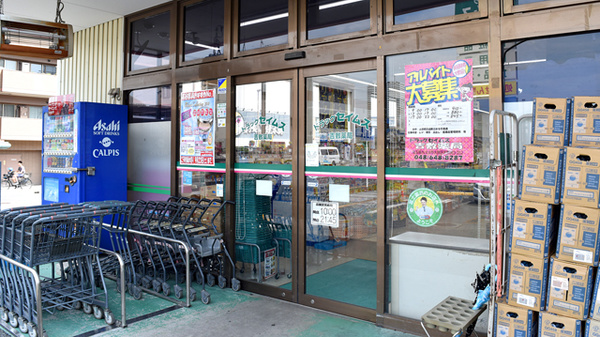 ドラッグセイムス　吉敷薬局の入口
