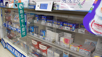 ドラッグセイムス　吉敷薬局の一般医薬品