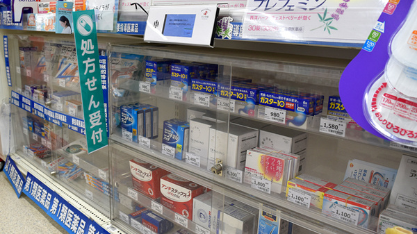 ドラッグセイムス　吉敷薬局の一般医薬品