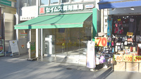 セイムス調剤薬局　人形町店の外観