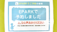 セイムス調剤薬局　人形町店のネット受付対応
