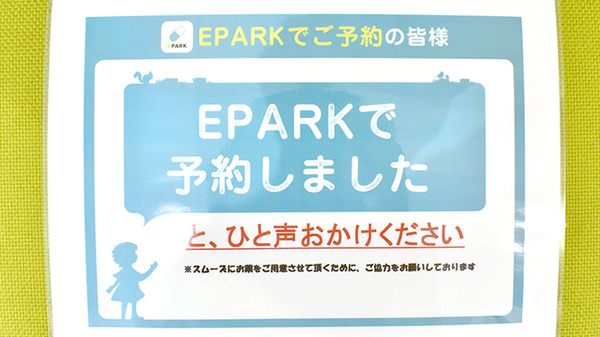 ネット受付対応