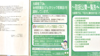 セイムス調剤薬局　人形町店のジェネリック対応
