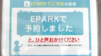 ドラッグセイムス　毛呂山薬局のネット受付対応