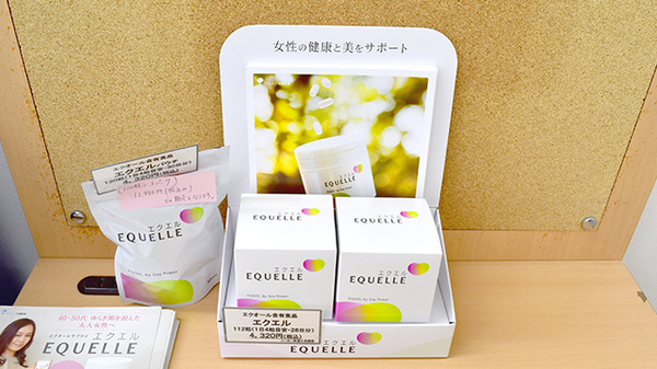 ドラッグセイムス　毛呂山薬局の健康食品