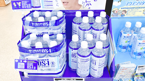 ドラッグセイムス　堀の内薬局の飲食物