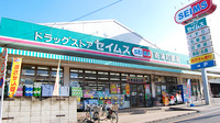 ドラッグセイムス　南浦和薬局の外観