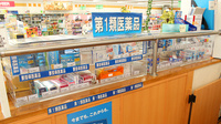 ドラッグセイムス　南浦和薬局の一般医薬品