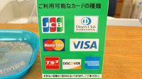 ドラッグセイムス　南浦和薬局のクレジットカード対応