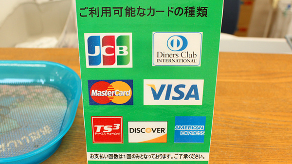 ドラッグセイムス　南浦和薬局のクレジットカード対応