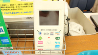 ドラッグセイムス　南浦和薬局の電子マネー対応