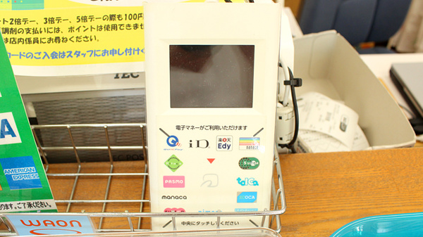 ドラッグセイムス　南浦和薬局の電子マネー対応