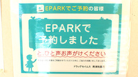 ドラッグセイムス　南浦和薬局のネット受付対応