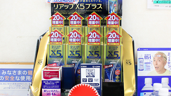 ドラッグセイムス　本町田薬局の一般医薬品