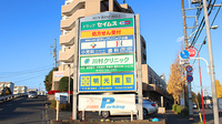 ドラッグセイムス　本町田薬局の看板