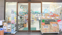 ドラッグセイムス　本町田薬局の入口