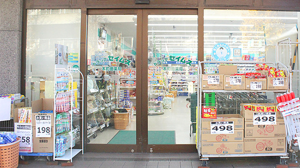 ドラッグセイムス　本町田薬局の入口