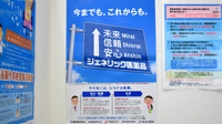 ドラッグセイムス南加瀬薬局のジェネリック対応