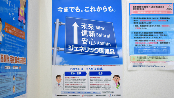 ドラッグセイムス南加瀬薬局のジェネリック対応