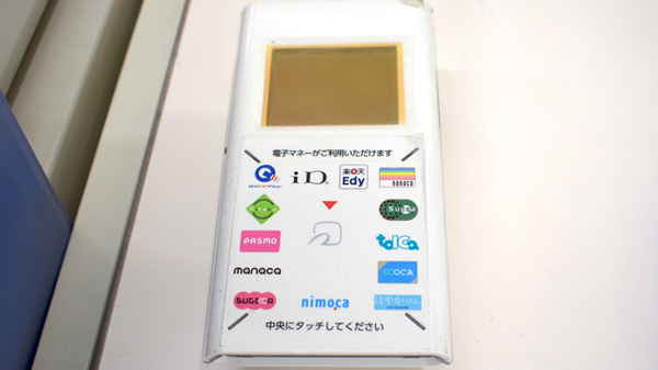 ドラッグセイムス南加瀬薬局の電子マネー対応