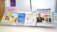 ドラッグセイムス南加瀬薬局の冊子