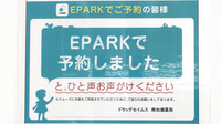 ドラッグセイムス南加瀬薬局のネット受付対応