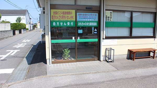 セイムスおもちゃのまち薬局の入口
